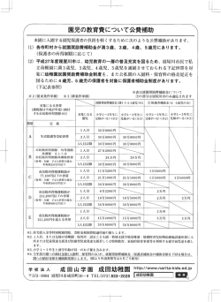 詳しくはコチラ（PDF:587KB）