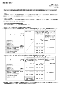 （ご案内）（PDFファイル 128.4KB）