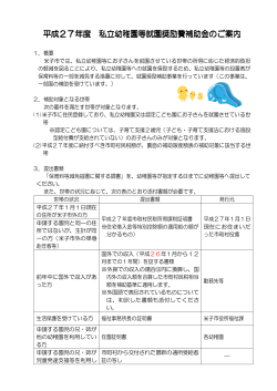 詳しくはこちらから