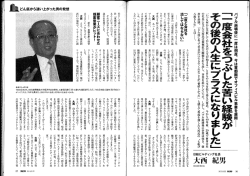 財界2015年9月号