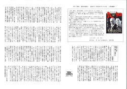 月刊「致知」／「障がい者に働く誇りと喜びを」（出縄雅之／2015年2月号）