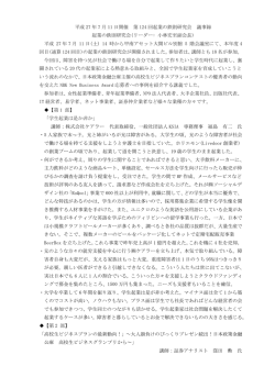 議事録 - 甲南アセット