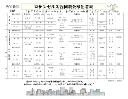 10月
