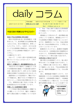 半血兄妹の相続分は今も2分の1