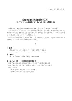 （土曜日）に開催します