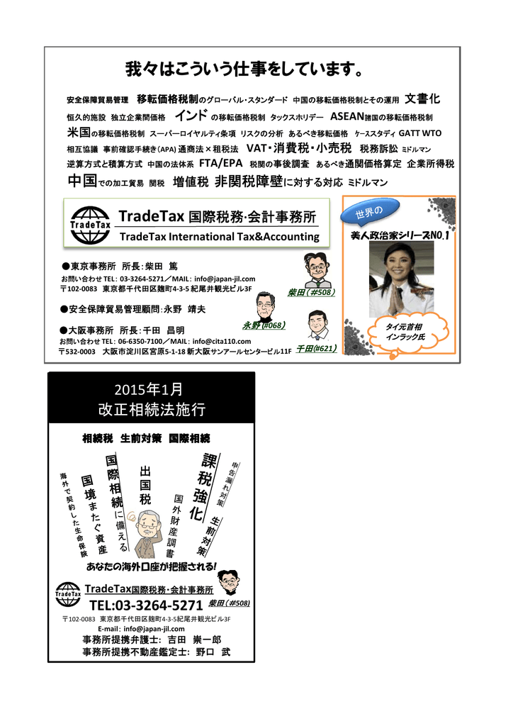 こうゆう仕事 柴田千田国際会計事務所