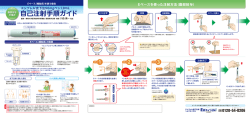（PDF）[Eベース（補助具）を使う場合]