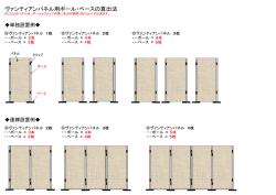 ポール・ベース算出法（PDF）