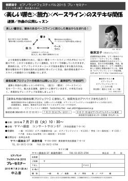 ベースライン>のステキな関係 - 樹原涼子 ようこそ