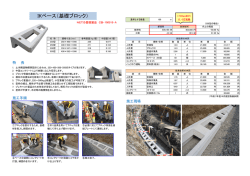 IK（アイケイ）ベースの資料