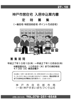 詳しくはこちら(PDF:4.3MB)