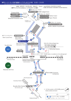神戸ハーバーランド地下経路マップはこちら（PDF