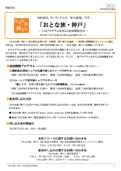 プレスリリースはこちら