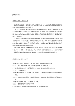 第 1 課 紹介 第 1 課 Step1 私の友だち 私の友だちは私より 1 年早く会社