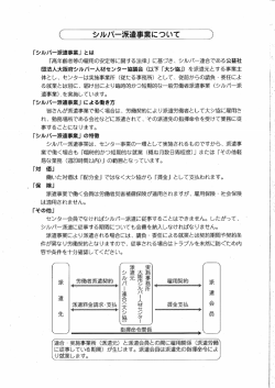 一般労働者派遣事業 - 公益社団法人 大阪市シルバー人材センター