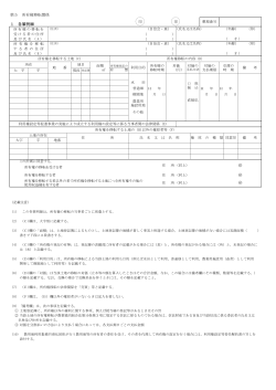 第5 所有権移転関係 1 各筆明細
