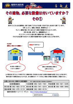 街中にたくさんある建物は，建てる時に「どのような使い方