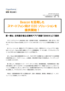 PDF版はこちら - ジグノシステムジャパン