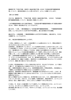 議案第57号「平成27年度 新宮市一般会計補正予算