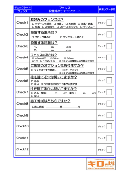 設置する場所は