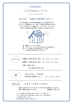 詳細は、こちらから