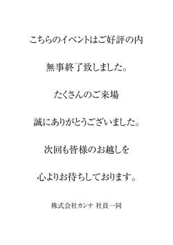 詳細 - 株式会社カンナ