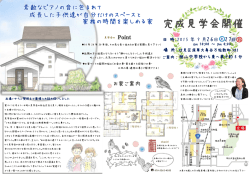 桃山中学校から東へ車で約 5 分 日 時 場 所 : : :