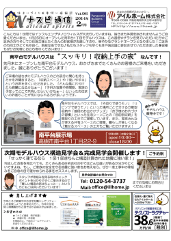 南平台モデルハウスは&ldquo;スッキリ！収納上手の家&rdquo;なんです！