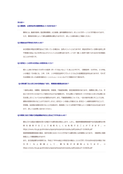 資金編