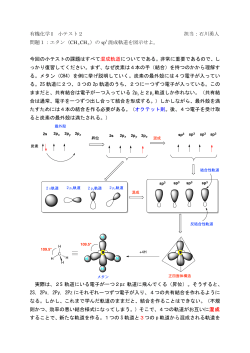 Lecture_jiang_yi_zi_liao_files/有明高専 有機化学I 小テスト2解答