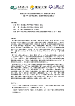 極低温まで軌道自由度が凍結しない銅酸化物を実現 &minus;『量子スピン軌道
