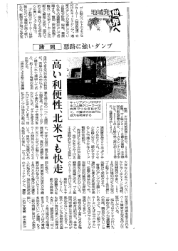_ クローラー (無限軌道) を 付けたキャリアダンプ。 通 _