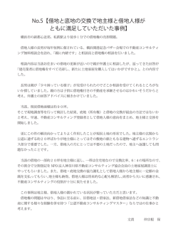 詳細はこちら（PDFファイル） - 神奈川県不動産コンサルティング協会