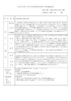 舘野 正美 - 日本大学文理学部