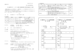 詳細日程 - 淡路労働基準協会