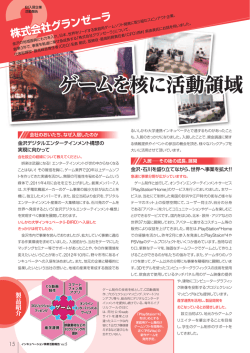 ［活動報告Vol.5 2014年3月］（PDF）