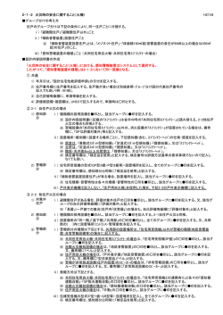 設計内容説明書 記入例