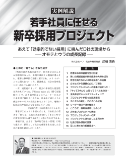 月刊 人事マネジメント 2015年9月号