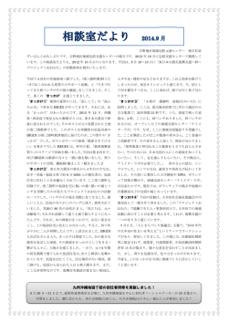 東日本大震災復興支援～絆～プロジェクトおおむた 活動報告