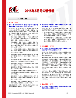 ベトナムビジネス最新情報 2015年6月