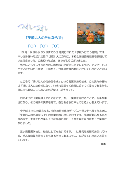 「つれづれ(No.2)」(pdf 74kb)