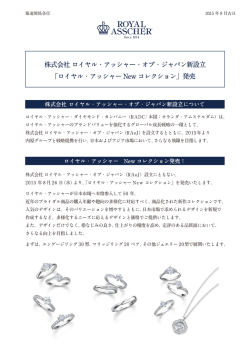 プレスリリースの印刷用データはこちらから