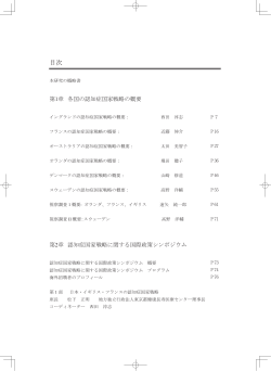 目次（PDF：841KB） - 公益財団法人 東京都医学総合研究所