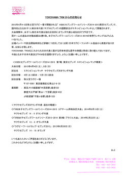HSBCセブンズワールドシリーズ2014