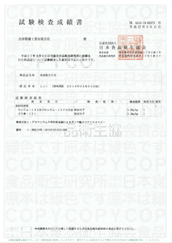 標 記 事 項 ー-u ー (賞味期限 20 ー 6年03月05日分)