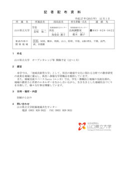 記 者 配 布 資 料