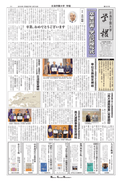 卒業証 書 ・ 学位記授与式 卒業証 書 ・ 学位記授与式