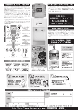 http://http://www.thespa.co.jp