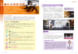 社会貢献活動 - 大日本印刷