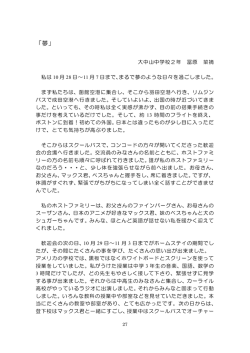 冨原 菜摘